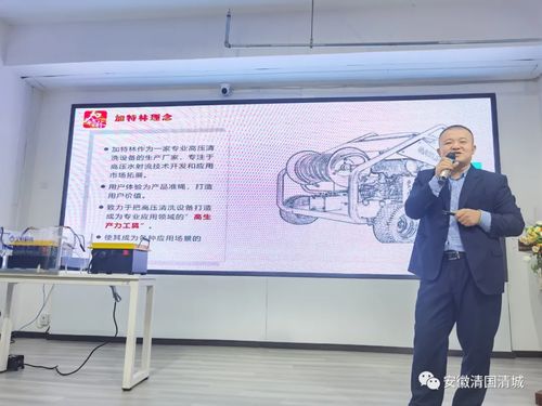 第七屆安徽清潔技術(shù)交流研討會第三場技術(shù)交流紀(jì)實