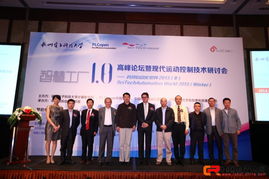 智慧工廠1.0高峰論壇暨現(xiàn)代運(yùn)動(dòng)控制技術(shù)研討會(huì)上海成功舉辦，共話智造未來(lái)